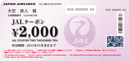 JAL クーポン 2,000円券 186枚 372,000円分 | www.pituca.com.br
